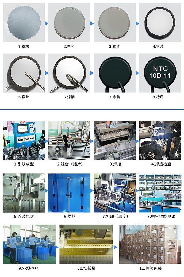 热敏电阻详情页2024下_07