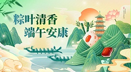 吃粽子，过端午，祝端午安康快乐！