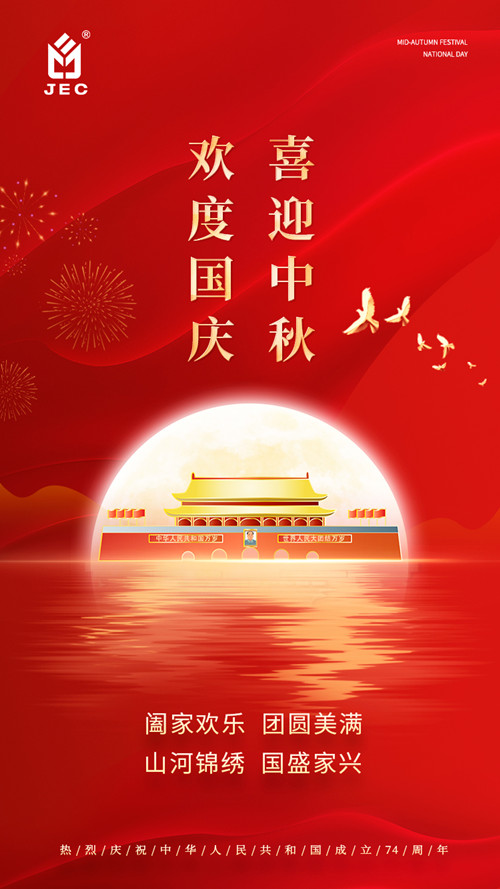 喜迎中秋，欢度国庆，智旭电子送祝福2.jpg