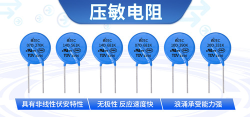 压敏电阻工作时电流和电压的变化2.jpg